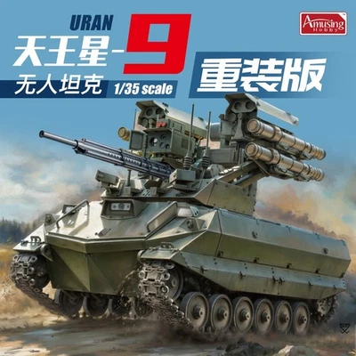 SSMODEL Amusing Hobby 35A073 1/35 Unmanned Ground Combat Vehicle URAN-9