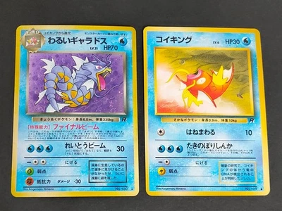 MT Dark Gyarados Magikarp Pokemon Card Japanese 130 Team Rocket Old Back  eb193 - Image 1 of 4