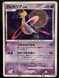 Cresselia Dp4: Moonlit Pursuit Holo (Japanese) - Picture 1 of 2