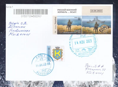 Ucrania 2023 Postal Aniversario "Buque de guerra ruso, hecho " Especial Cancelar Foto 1 de 2