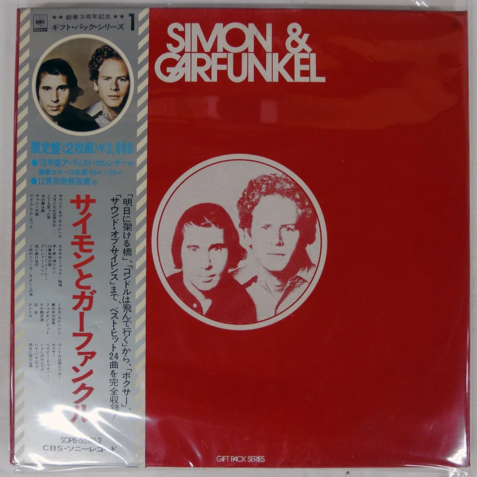 SIMON & GARFUNKEL GIFT PACK SERIES CBS/SONY SOPB551312 Japan OBI VINYL 2LP - Image 1 of 1