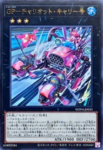 Yugioh WPP4-JP035 Gold Pride - Chariot Carrie Ultra - Bild 1 von 2