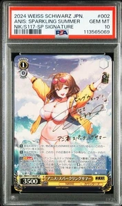 Signed Sparkling Summer Anis SP 2024 Weiss Schwarz Japan Nik/S117 #002 PSA 10 - Picture 1 of 1