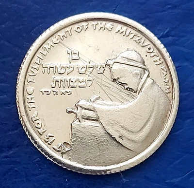 Israel Official State Medal "Bar Mitzvah" 1961 Silver .935 19mm - Image 1 of 2