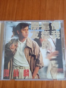 Alan Tam 譚詠麟 像我這樣的 CD - Picture 1 of 3