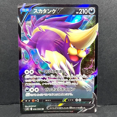 2022 POKEMON JP PARADIGM TRIGGER S12 SKUNTANK V 056/098 (RR) DOUBLE RARE - Image 1 of 2