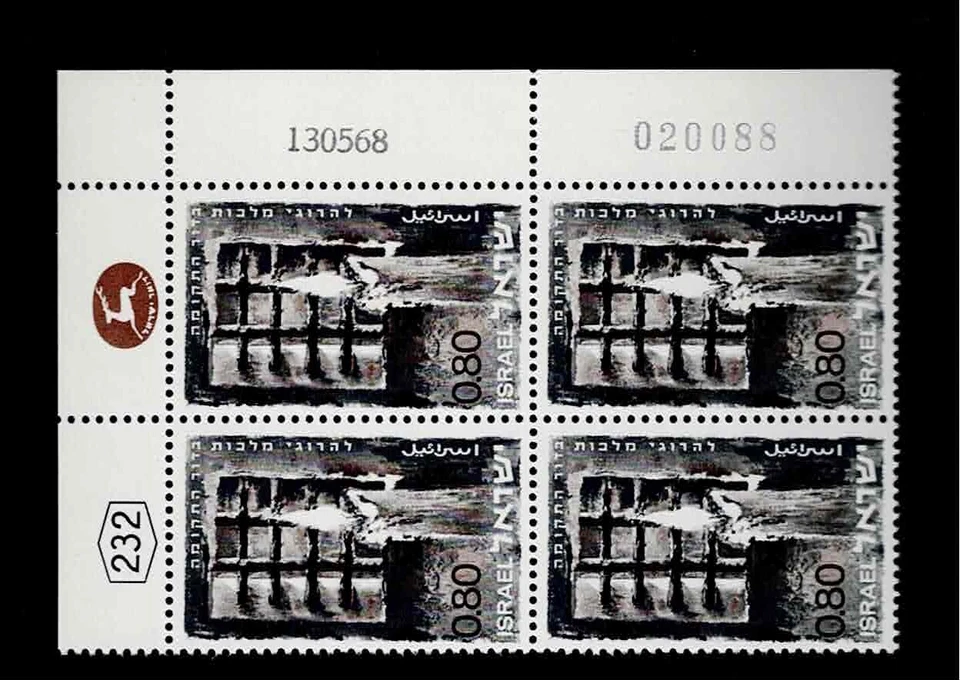 Israel Scott #367, Plate Block 1968 Complete Set FVF MNH - Image 1 of 1