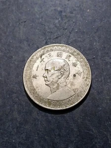 1942 (Yr 31) China Republic 50 Cents Half Dollar Coin #155 - Picture 1 of 2