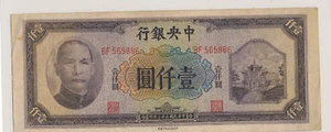 RC0227 China 1944 1000 Yuan P#268a central bank of china combine shipping - Picture 1 of 2