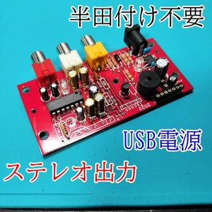 Famicom AV Mod Kit Ver3 Early Model Solderless DIY Conversion - Picture 1 of 4