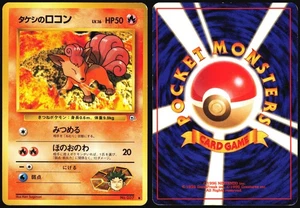 BROCK'S VULPIX NO. 037 GYM HEROES POKEMON JAPANESE COMMON 1998 MP - Picture 1 of 4