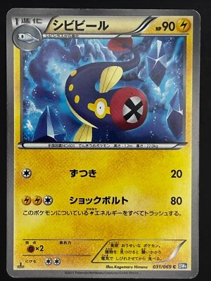 EELEKTRIK 031/069 1ST ED BW4 DARK RUSH 2011 JAPANESE POKEMON TCG - Image 1 of 2