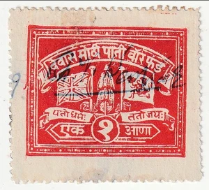 India - Dewas War Fund etiqueta 1a - Imagen 1 de 1
