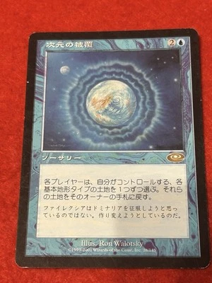 MTG Planar Overlay 28/143 - Image 1 of 4