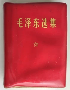 Ausgewählte Werke von Mao Zedong, chinesisch, 1964 - Bild 1 von 2