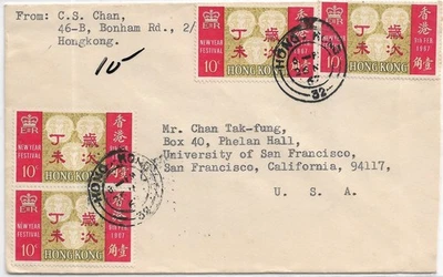 Hong Kong 1967 a San Francisco, CA (65722) Foto 1 de 2