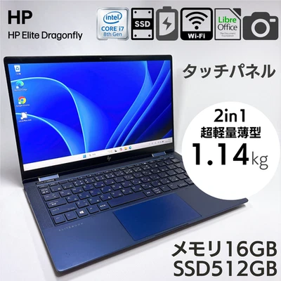HP Elite Dragonfly G1 Core i7-8565U 16GB RAM 256GB SSD 13.3in 2in1 Japan _843 - Immagine 1 di 4