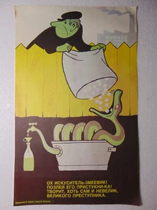Original Drunkard Hazard Poster Soviet Ant Alcohol Vodka Theft Bootleg Moonshine - Picture 1 of 5