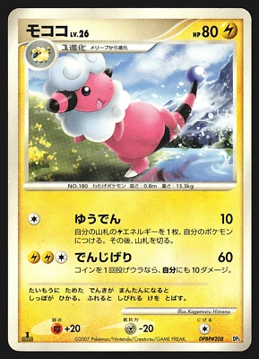 Flaaffy DPBP#208 Japanese Shining Darkness DP3 1st Edtion Pokemon Card MP - Image 1 of 2