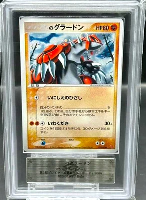 ARS 10 groudon Holo 020/PLAY 3rd Season Promo Pokemon Card Japanese 2005 PSA - Image 1 of 3