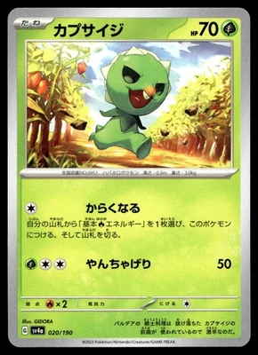 Capsakid 020/190 SV4a: Shiny Treasure ex - Image 1 of 2