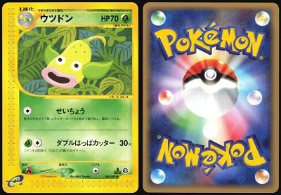 WEEPINBELL 009/087 E SERIES E3 WIND FROM THE SEA POKEMON JAPANESE COMMON 2002 - Image 1 of 4