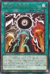 Yugioh Card LEDE-JP059 Brimming Sangen Manor Rare Japanese - Picture 1 of 5
