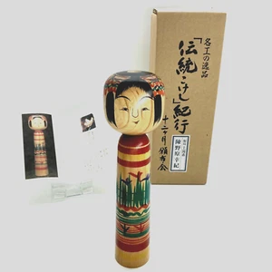 Muñeca Kokeshi con caja de descripción gema del maestro artesano tradicional Tsuchiyu - Imagen 1 de 16