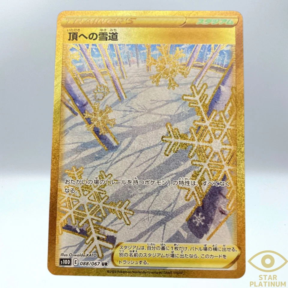 Pokemon Card Path to the Peak UR  (GOLD RARE) 088/067 s10D Time Gazer - NM - Image 1 of 2