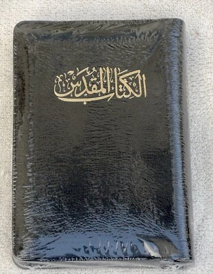 Arabic Bible, New Van Dyck Version, Black Leather Zipper, Classical, Medium Foto 1 de 4