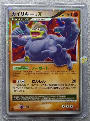 Pokemon 2008 Japanese Stormfront 1st Ed Machamp Lv.X 052/092 Holo Card - Exc+ NM - Image 1 of 4