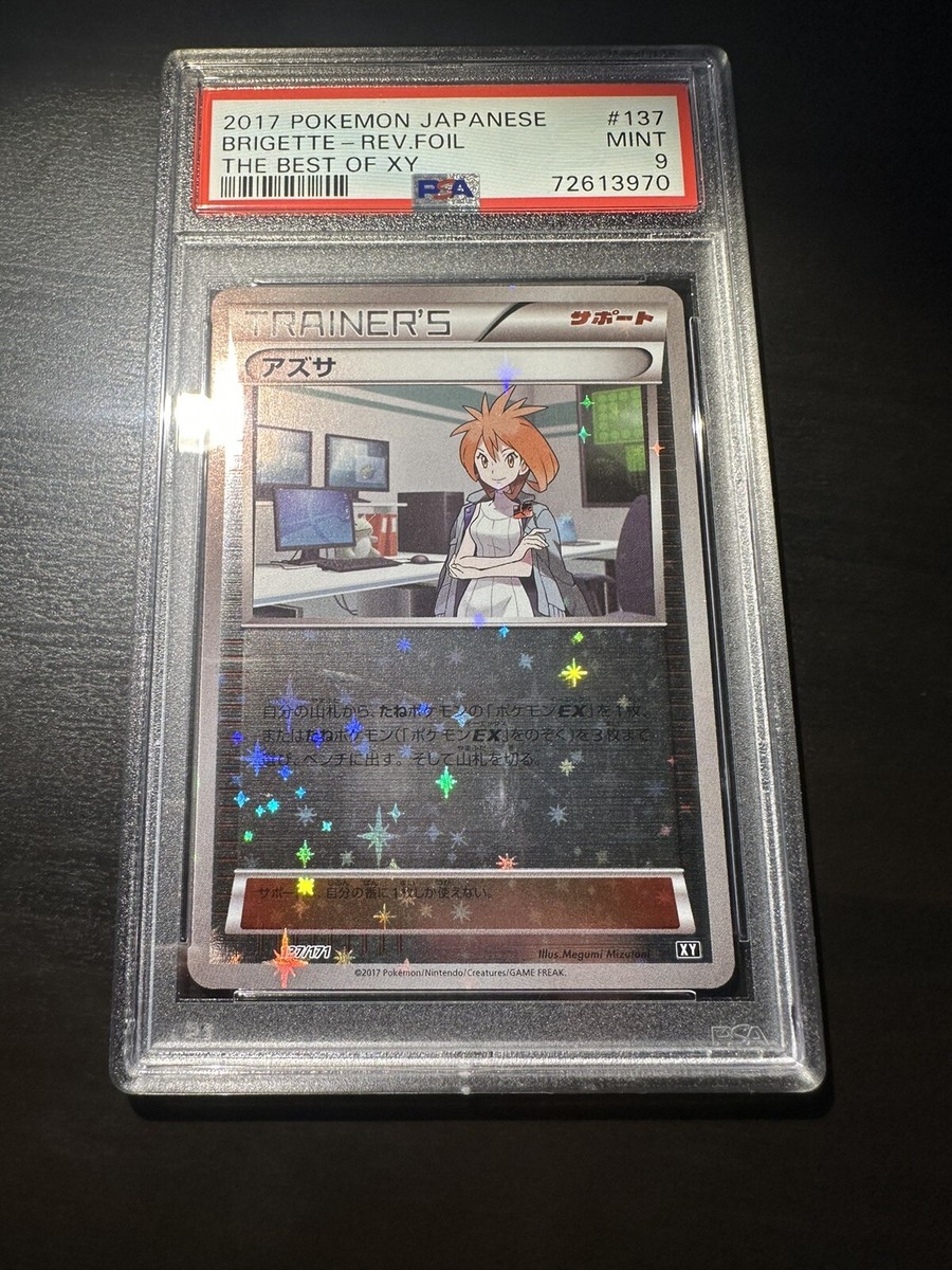 PSA10 ブースター REV.FOIL THE BEST OF XY Pokemon Card Japanese Hex Maniac Star Foil Reverse Best Of
