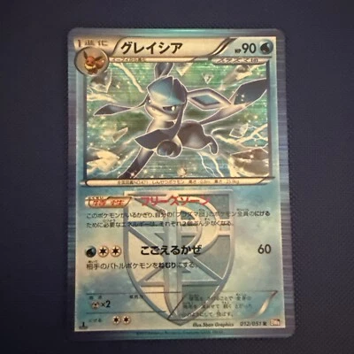 Japanese Glaceon 012/051 - Plasma Freeze Holo Rare 1st ED - LP+/NM- - Image 1 of 4