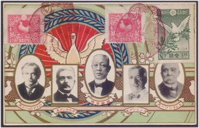Conference of Versailles Restoration of Peace After World War 1 Japan 1918 Card - Image 1 of 2