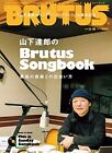 BRUTUS February 15 2018 Tatsuro Yamashita Brutus Songbook Magazine Ja... form JP