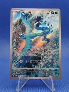 🔵 Pokemon TCG Battle Partners ARTICUNO 102/100 AR SV9 Japanese NM - Picture 1 of 2