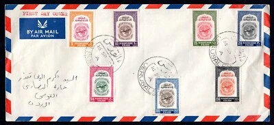 JORDAN PALESTINE 1950 FIRST AIR MAIL SET S.G. #295-301 ON FDC TIED - Image 1 of 2