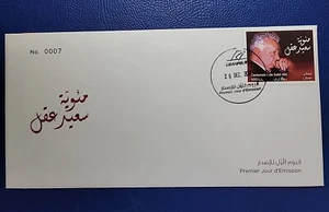 Lebanon 2012 SAID AKL FDC First Day Cover Sc 678-697 MNH Philosopher Poet Writer - Picture 1 of 3