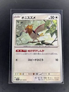 SV: Scarlet & Violet 151 #021/165 Spearow (Japanese) Non Holo - Picture 1 of 2
