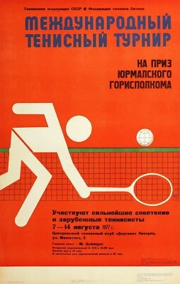 Póster artístico vintage de tenis de la era de la Guerra Fría de la década de 1970 de la URSS (enmarcado) Foto 1 de 2