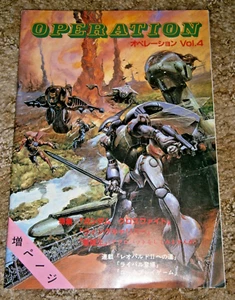 Revista Operaciones Japonesas Volumen 4 - Gundam Close Fight, Aura Battler Dunbine - Imagen 1 de 4
