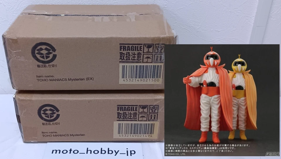 X-PLUS Toho Maniacs Mysterian Chief Commander PVC 160mm Figure from Japan