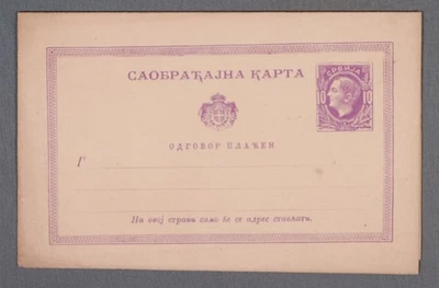 Tarjeta de papelería MayfairStamps Serbia borde púrpura 10 aau_53559 Foto 1 de 2