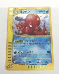 Octillery 040/087 Wind from the Sea Pokemon Card Japanese Japan Import - Picture 1 of 24