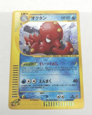 Octillery 040/087 Wind from the Sea Pokemon Card Japanese Japan Import - Image 1 of 4