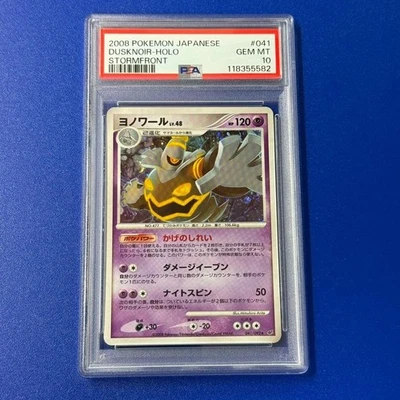2008 Pokemon Japanese Dusknoir Holo Stormfront #041 PSA 10 Gem Mint - Image 1 of 3
