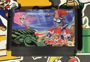 Getsu Fuma Den (Nintendo Famicom, 1987) Giappone Importazione VENDITORE USA Konami RC819 - Foto 1 di 3