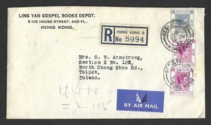 CHINA HONG KONG 1953 REGISTRADO HONG KONG A TAIPEI TAIWÁN DE LIN YAN GOSPEL - Imagen 1 de 2