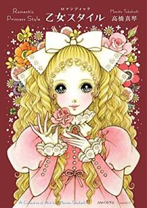 Gebrauchtes Macoto Makoto Takahashi Kunstbuch romantische Prinzessin Stil Form JP