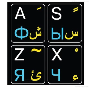 Arabic-Russian-English keyboard stickers black - Picture 1 of 4